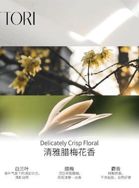 五朵里升级梅香水腊梅白兰白月光