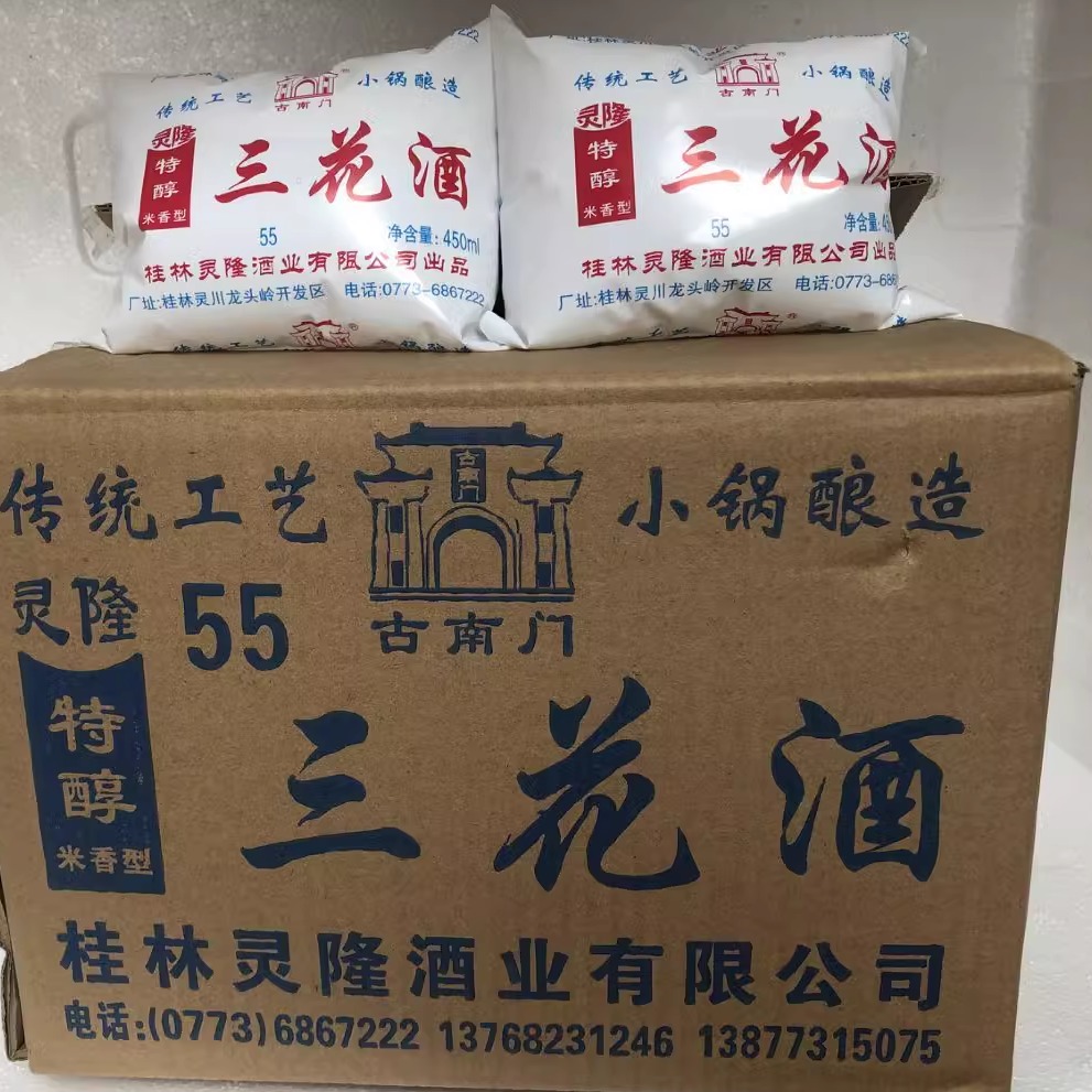 广西桂林特产三花酒灵隆三花酒米香型香醇可口传统佳酿20度低度酒 - 图2