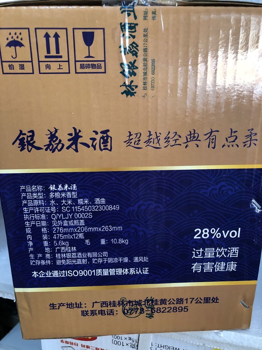 银荔宴广西名牌桂林特产三花酒银荔米酒经典米香28度475ml*2瓶 - 图3