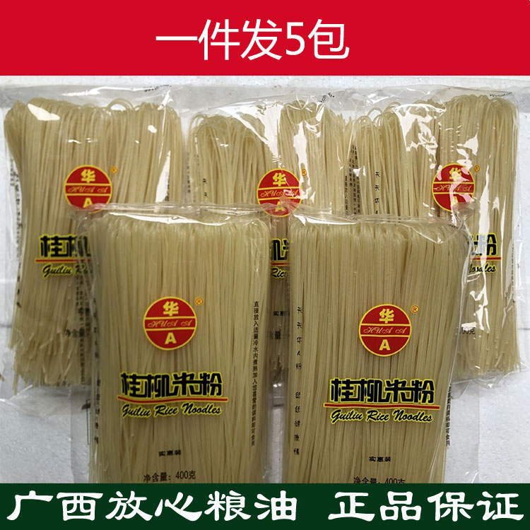 桂林米粉干米粉400g*5袋过桥米线柳州螺蛳粉桂柳米粉粗根特产华A - 图0