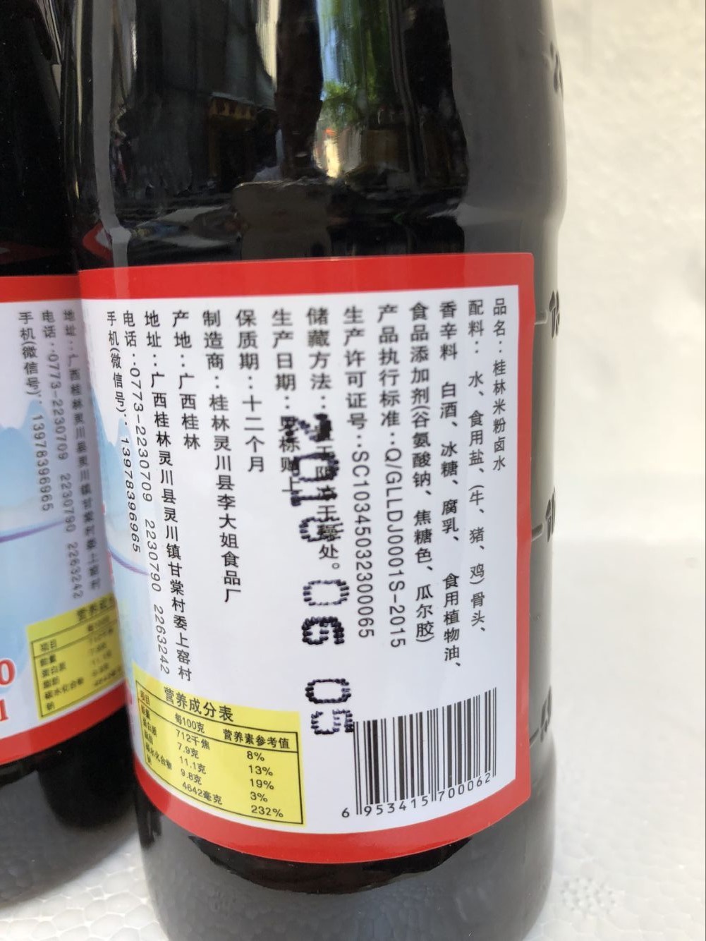 3瓶装！特产正宗瓶装李大姐牌桂林米粉卤水卤粉卤肉汤料熬来制-图1