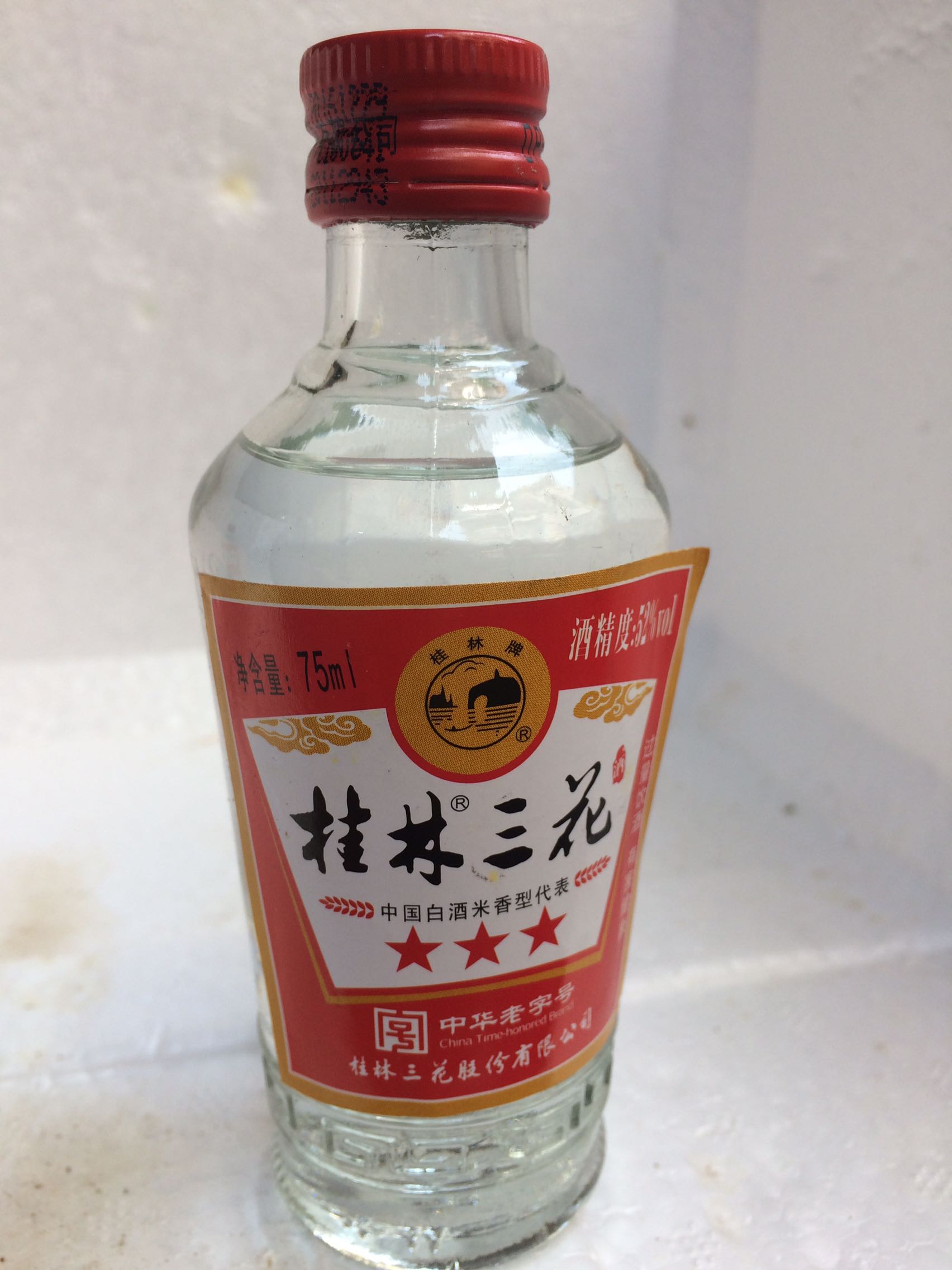 【三瓶装】 桂林牌 玻璃瓶桂林三星三花酒52度75mL 米香型白酒 - 图1