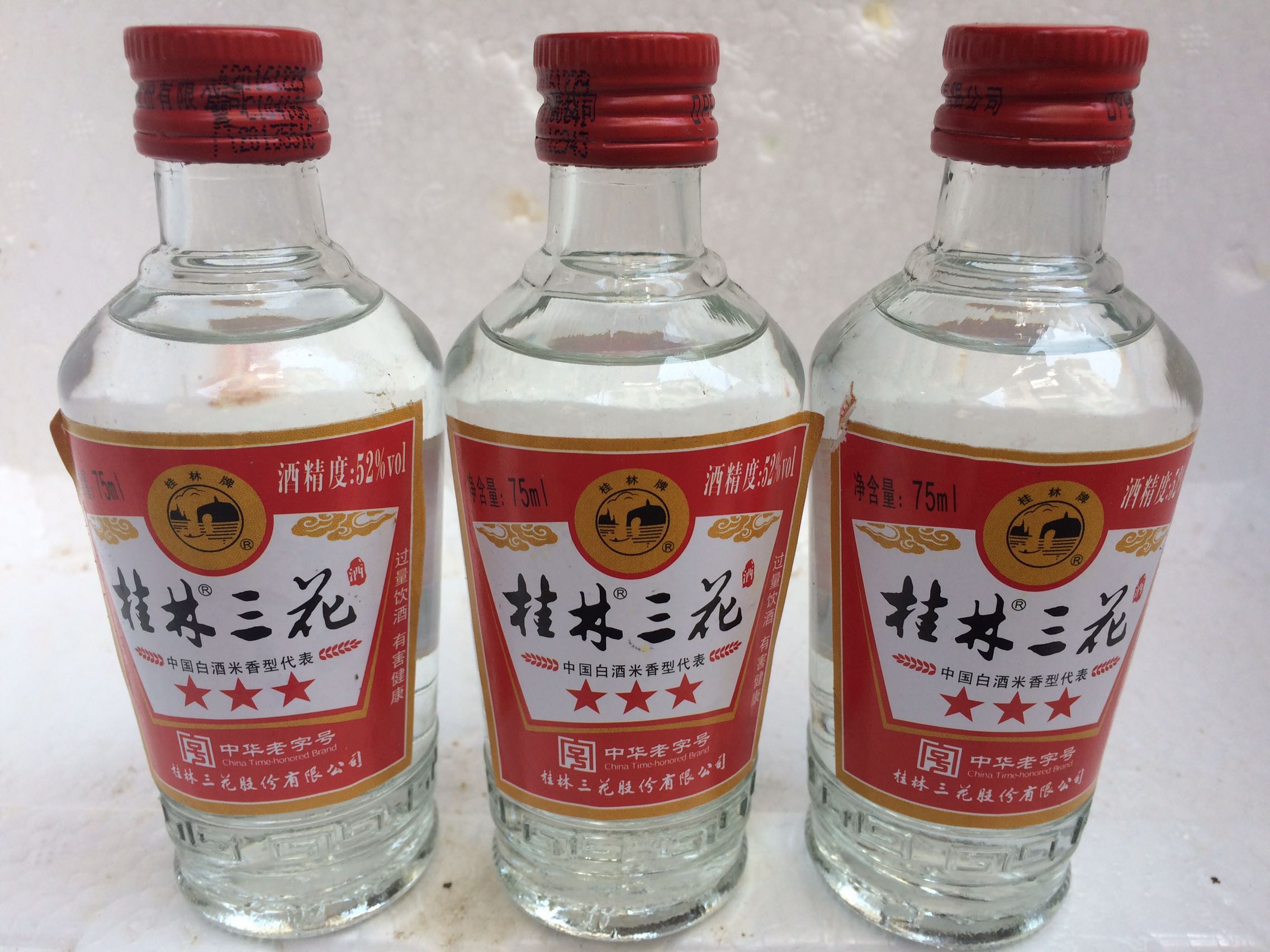 【三瓶装】 桂林牌 玻璃瓶桂林三星三花酒52度75mL 米香型白酒 - 图0