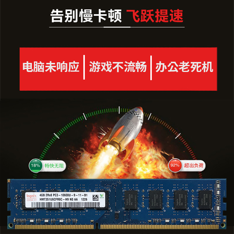 现代海力士原装4GB 1R*8 PC3L-12800U台式机内存条4G 8GDDR3 1600 - 图1