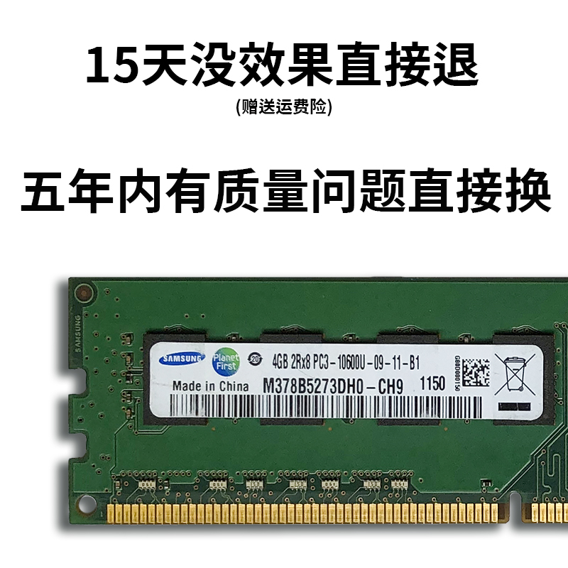 三星原装 4GB 1RX8  PC3-12800U台式机内存条4G DDR3 DDR3L 1600 - 图1