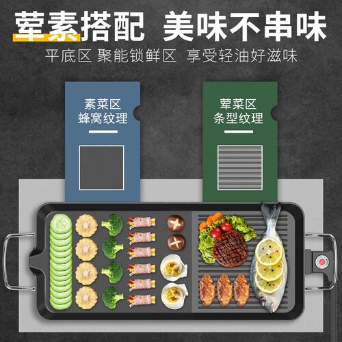 电烤盘家用无烟烧烤炉子韩式室内多功能一体机铁板烙锅专用烤肉盘 - 图1