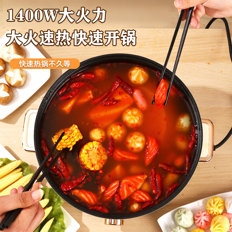 电火锅分体式多功能煎煮炒涮家用炒菜不粘电炒锅火锅电锅可拆洗锅