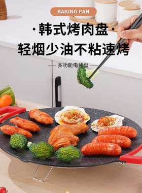 比亚电烤盘家用无烟烤肉锅