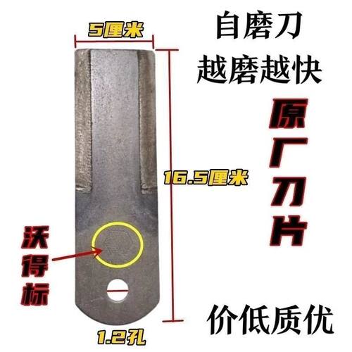 正品沃得锐龙收割机粉碎机刀片切草刀原厂金刚涂层自磨合金碎草机 - 图3