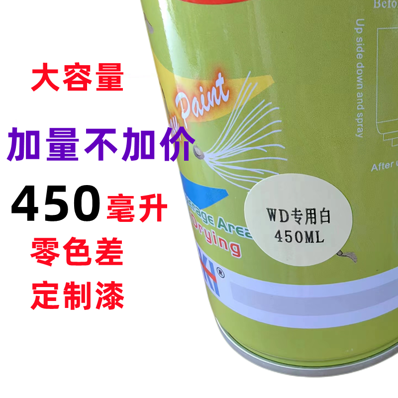 久保田688收割机配件888 988自喷油漆沃得修复喷漆原车修补自喷漆