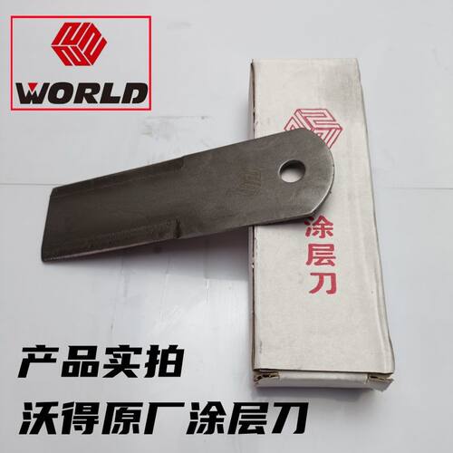 正品沃得锐龙收割机粉碎机刀片切草刀原厂金刚涂层自磨合金碎草机 - 图2