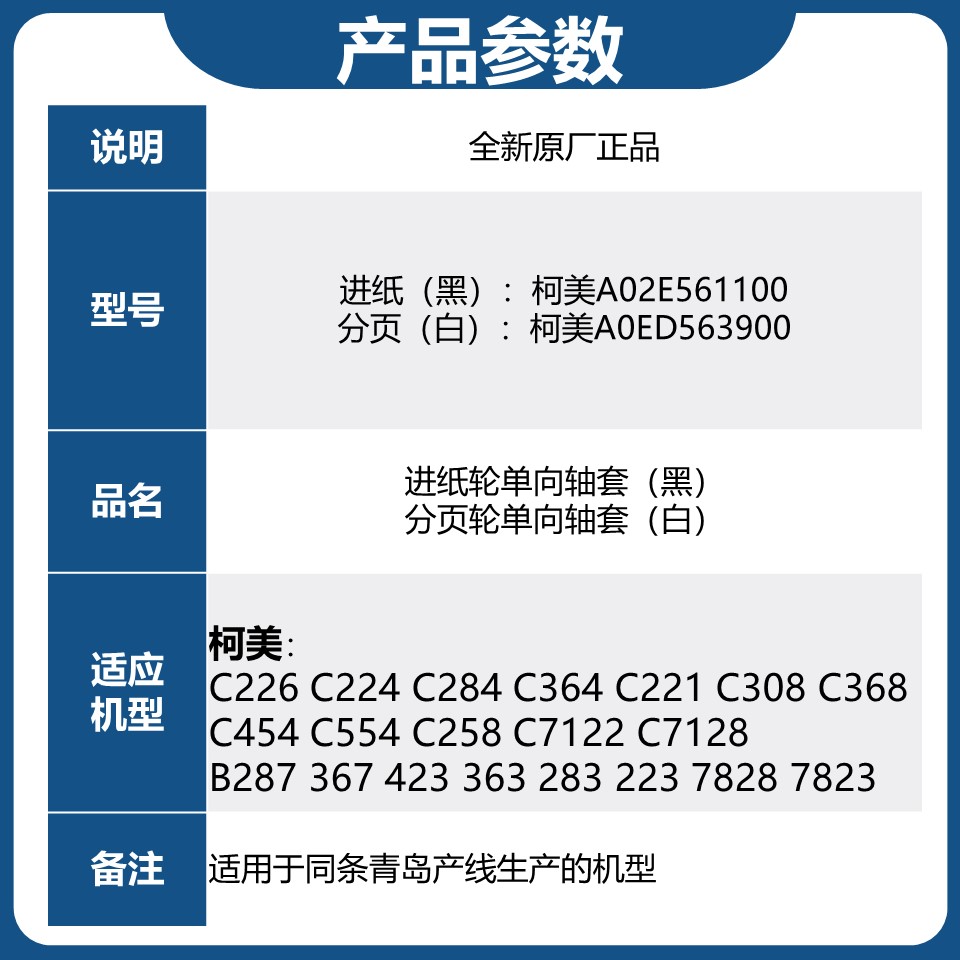 原装 美能达单向齿轮B287 367 423 363 283 223 7828纸盒单向轴套 - 图2