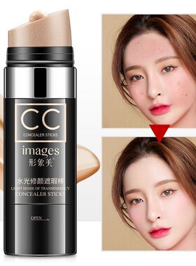 正品cc棒粉底液遮瑕持久不脱妆防水保湿素颜霜气垫cc霜bb霜不卡粉