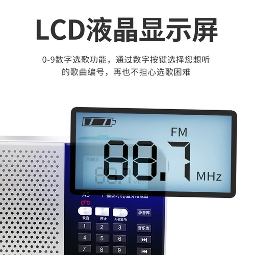 Desheng A5 Новая портативная частота регулировка радио радио радиолузовая плата Bluetooth пожилая плата