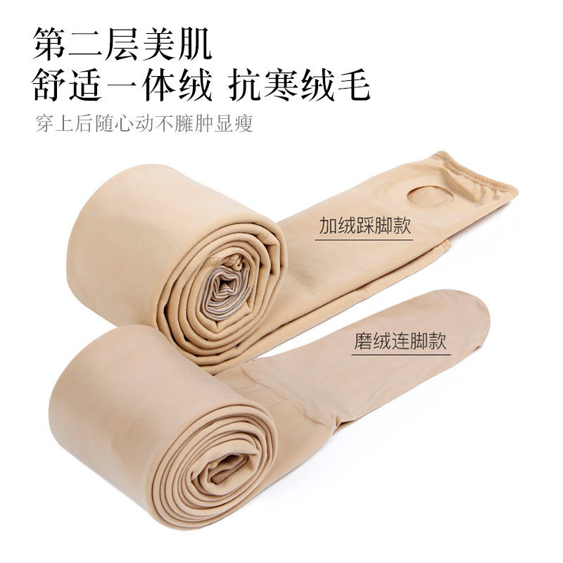 秀黛美腿塑形光腿神器裸感打底裤 秀黛内衣连裤袜/打底袜