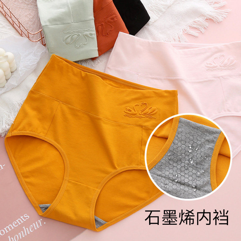 秀黛蚕丝蛋白撞色高弹力女士三角裤 秀黛内衣女三角裤