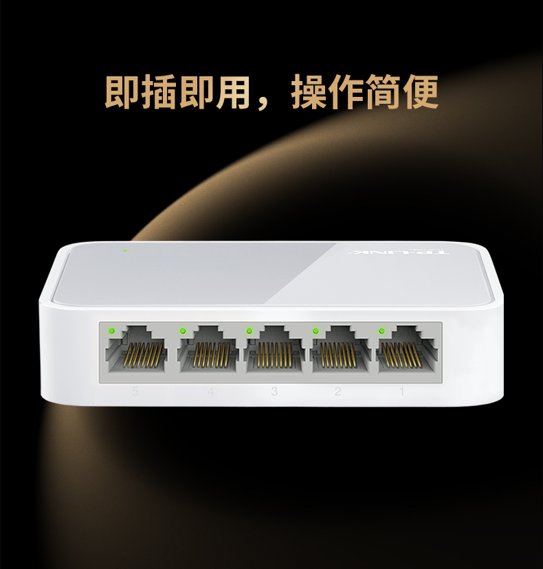 TP-LINK5口8口多口千兆百兆交换机路由器分流器网络集线器网线分线器TPLINK家用宿舍 学生寝室交换器监控专用