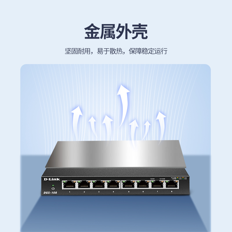 D-LINK/友讯5口8口16口24口千兆百兆交换机网络分流wifi网线拓展器1008宿舍监控wifi路由网口dgs交换器dlink - 图3