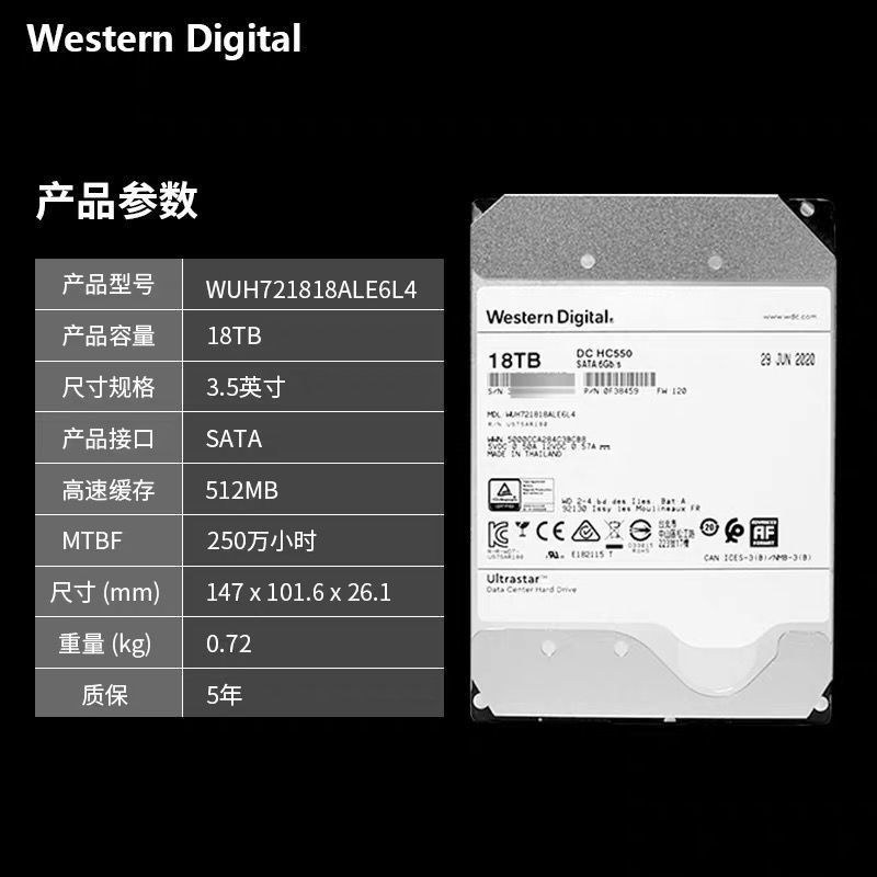 WD/西部数据 WUH721818ALE6L4 HC550西数18T企业级氦气硬盘CMR-图0