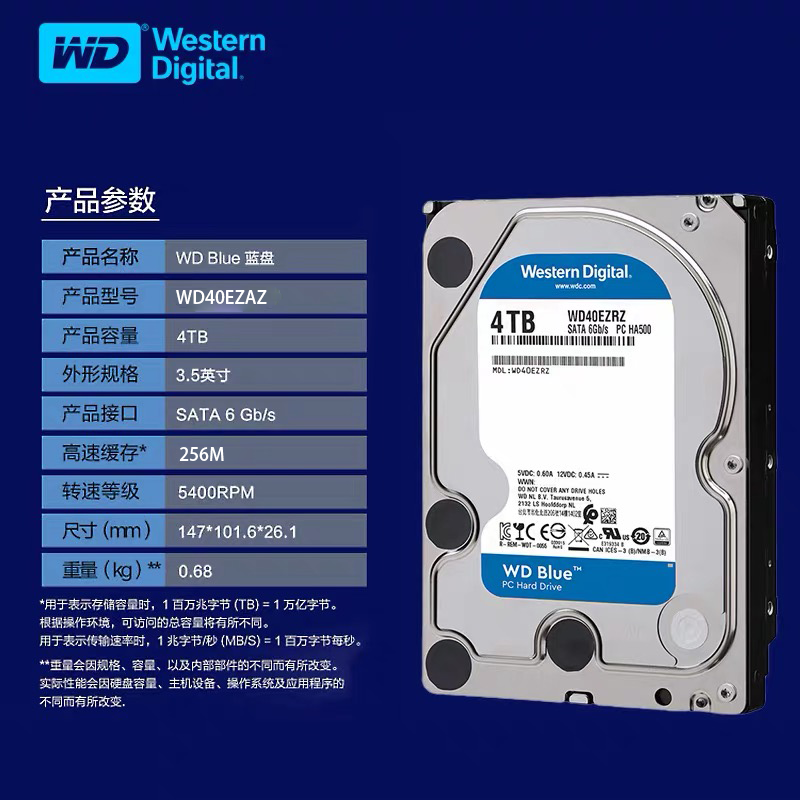 WD/西部数据 WD40EZAX 台式机硬盘3.5寸 西数4T垂直蓝盘机械硬盘 - 图0