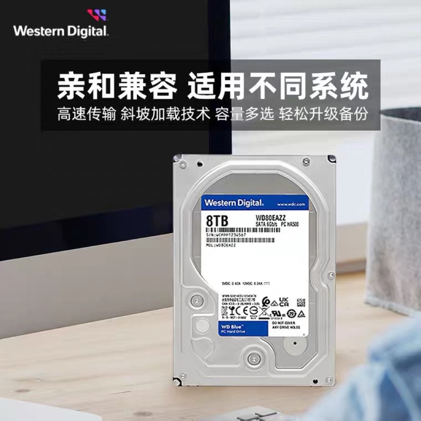 WD西部数据机械硬盘8t WD80EAZZ 西数蓝盘3.5寸8tb电脑台式机监控 - 图3
