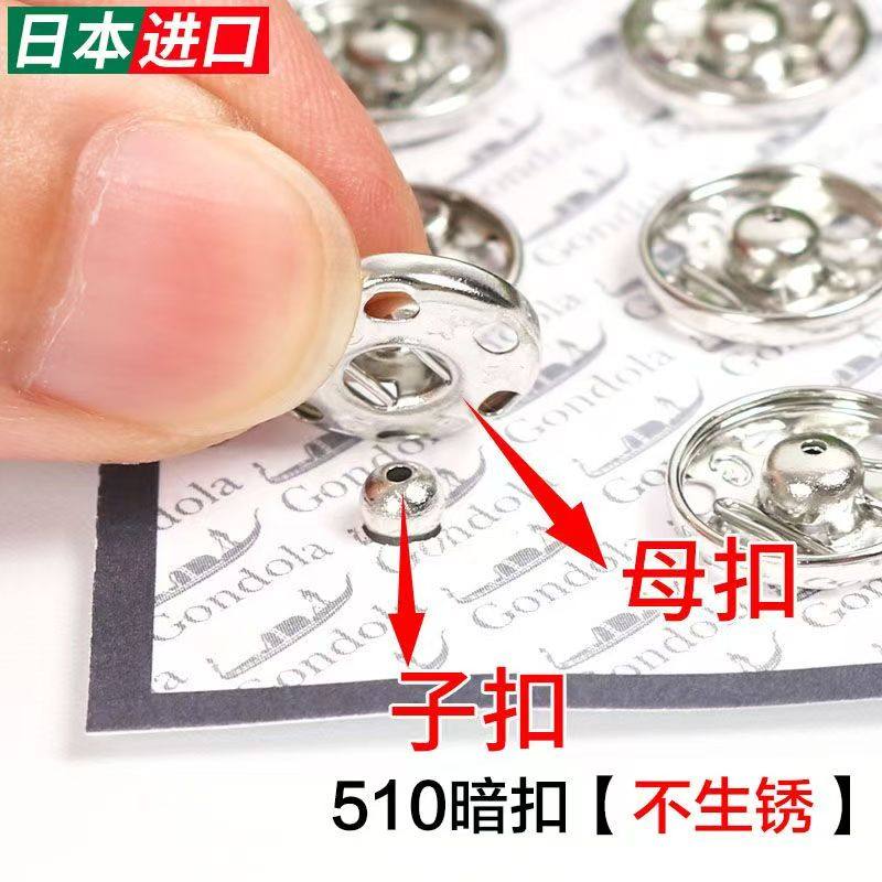 日本进口船派Gondola510金属隐形暗扣衣服子母按扣扣子摁扣配件,淘宝优惠券,粉丝福利购,淘宝优惠卷