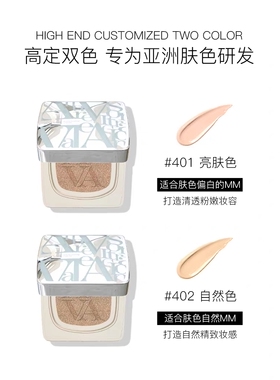 【14年老店】艾微巨遮瑕亮颜气垫