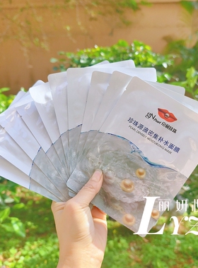 【买一发三】京润珍珠源液密集补水面膜补水保湿焕白【14年老店】