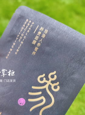 京润珍珠人参蜜养贵妇面膜5片