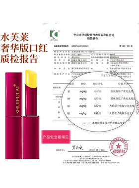 水芙莱不沾杯口红胡萝卜素
