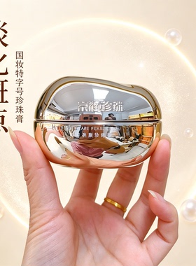 【15年老店】京润珍珠全能珍珠膏美容养颜珍珠膏50g淡纹亮肤淡斑