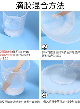超清环氧树脂水晶滴胶
