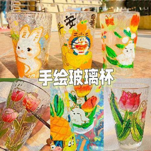 手绘玻璃杯diy彩绘杯子画材料包颜料儿童手工制作锤纹琉璃杯礼物 - 图0