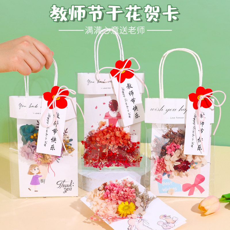 端午节永生花贺卡干花diy材料包儿童手工幼儿园亲子活动礼物