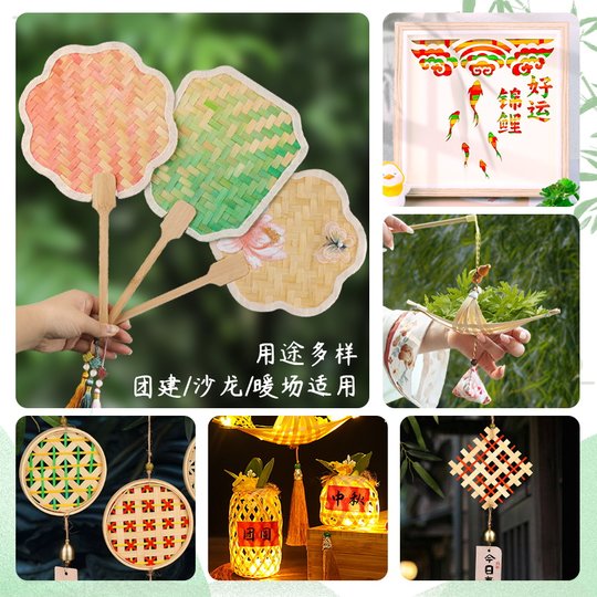 Bamboo weaving bamboo strips intangible cultural heritage weaving handmade kindergarten diy material package color gradient bamboo fan boat