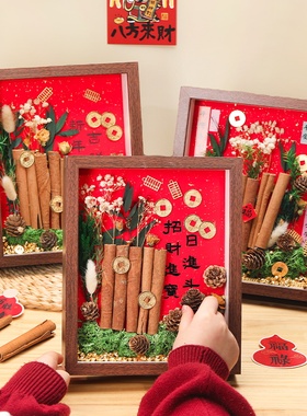 非遗手工肉桂生财diy材料相框桌面摆件乔迁之喜新居装饰创意礼物