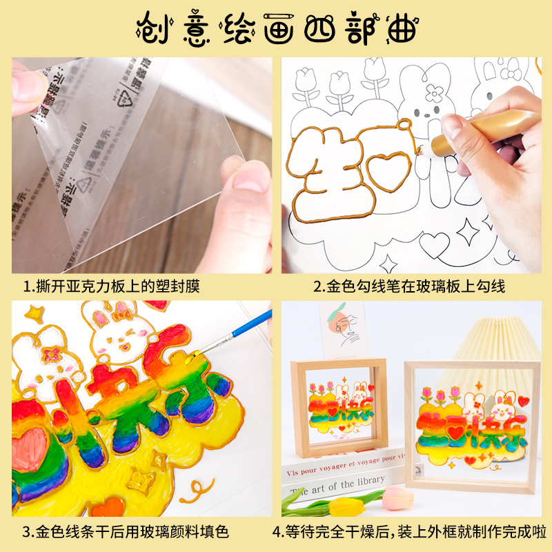 亚克力玻璃画diy材料儿童手工丙烯颜料创意教师节礼物相框画套装 - 图0