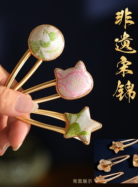 非遗手工宋锦diy材料包发夹蝴蝶葫芦发饰挂件胸针底托羊年礼物