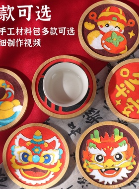 非遗景泰蓝掐丝珐琅画手工diy杯垫材料包画底板新手入门羊年