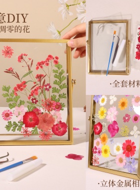 押花diy干花相框植物标本玻璃框压花艺手工材料羊年创意礼物