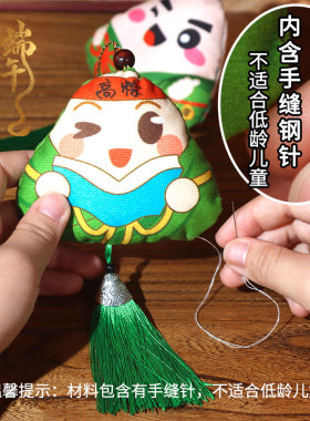 端午节儿童手工diy艾草香包香囊