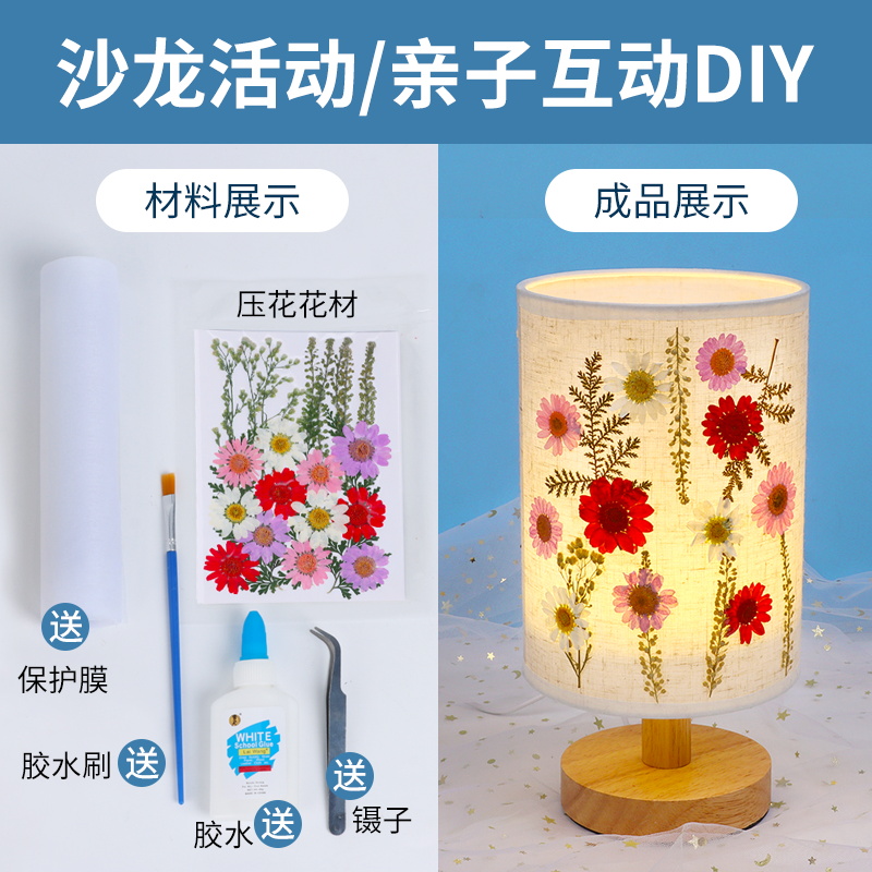 母亲节手工压花台灯diy材料包干花台灯小夜灯儿童押花灯摆件礼物 - 图2