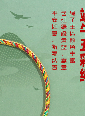 端午节五彩绳手工编织绳儿童粽宝宝小粽子手绳五彩线手链礼物diy