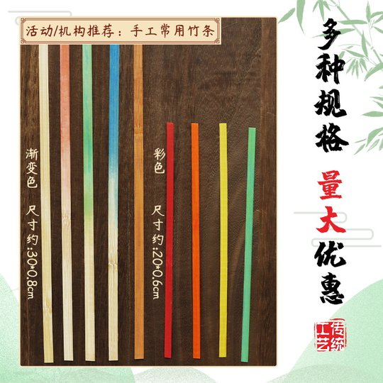 Bamboo weaving bamboo strips intangible cultural heritage weaving handmade kindergarten diy material package color gradient bamboo fan boat