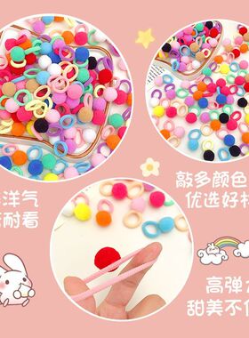 彩色毛球发绳超萌橡皮筋