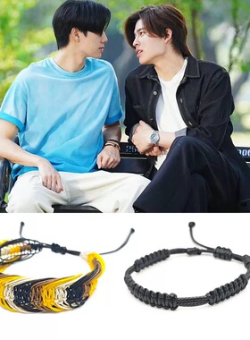pondphuwin陈普明同款编织手绳彩黑色手串环泰we are我们彼此相爱