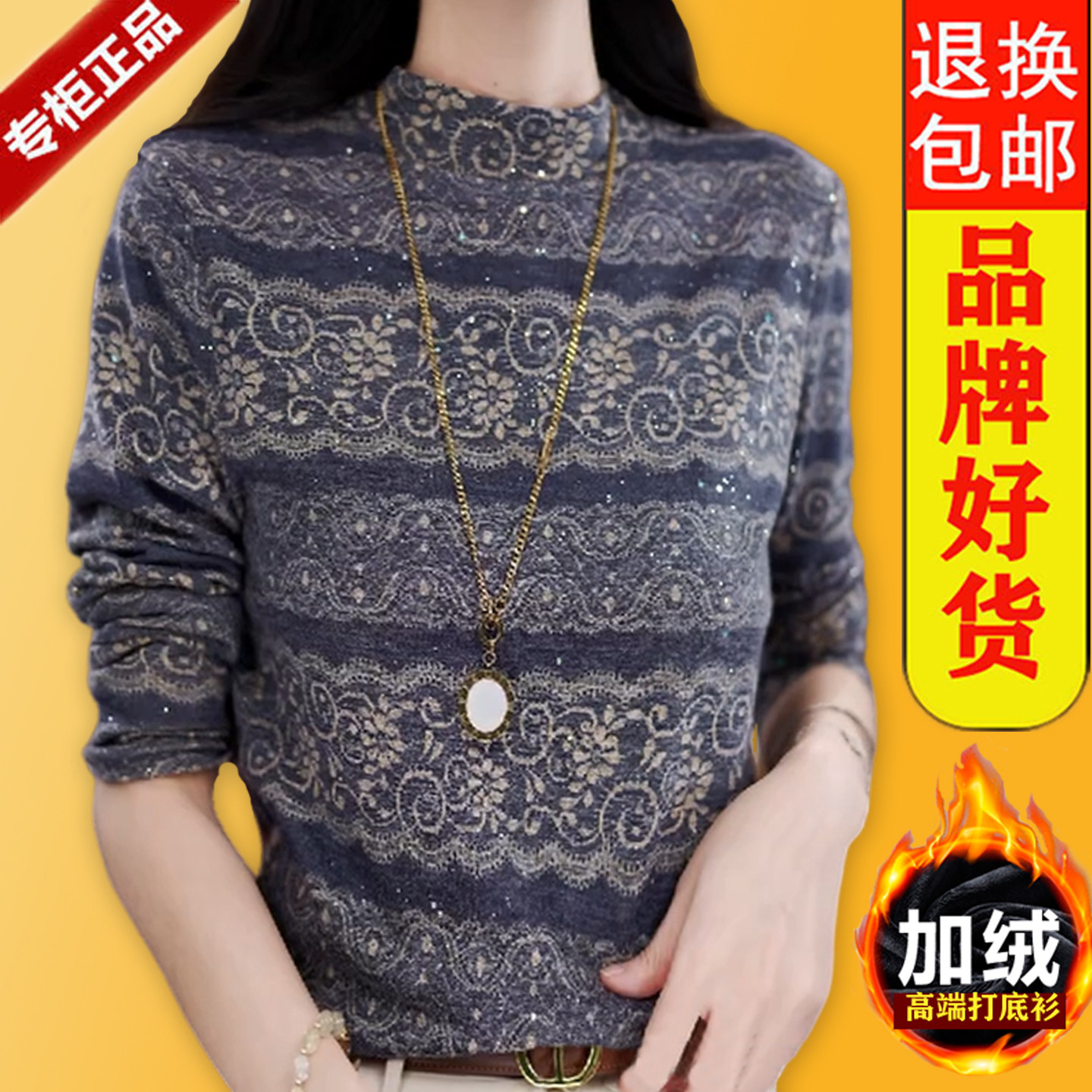 加绒打底衫女长袖2025年秋冬季新款遮肉减龄小衫洋气内搭上衣外穿,淘宝优惠券,粉丝福利购,淘宝优惠卷