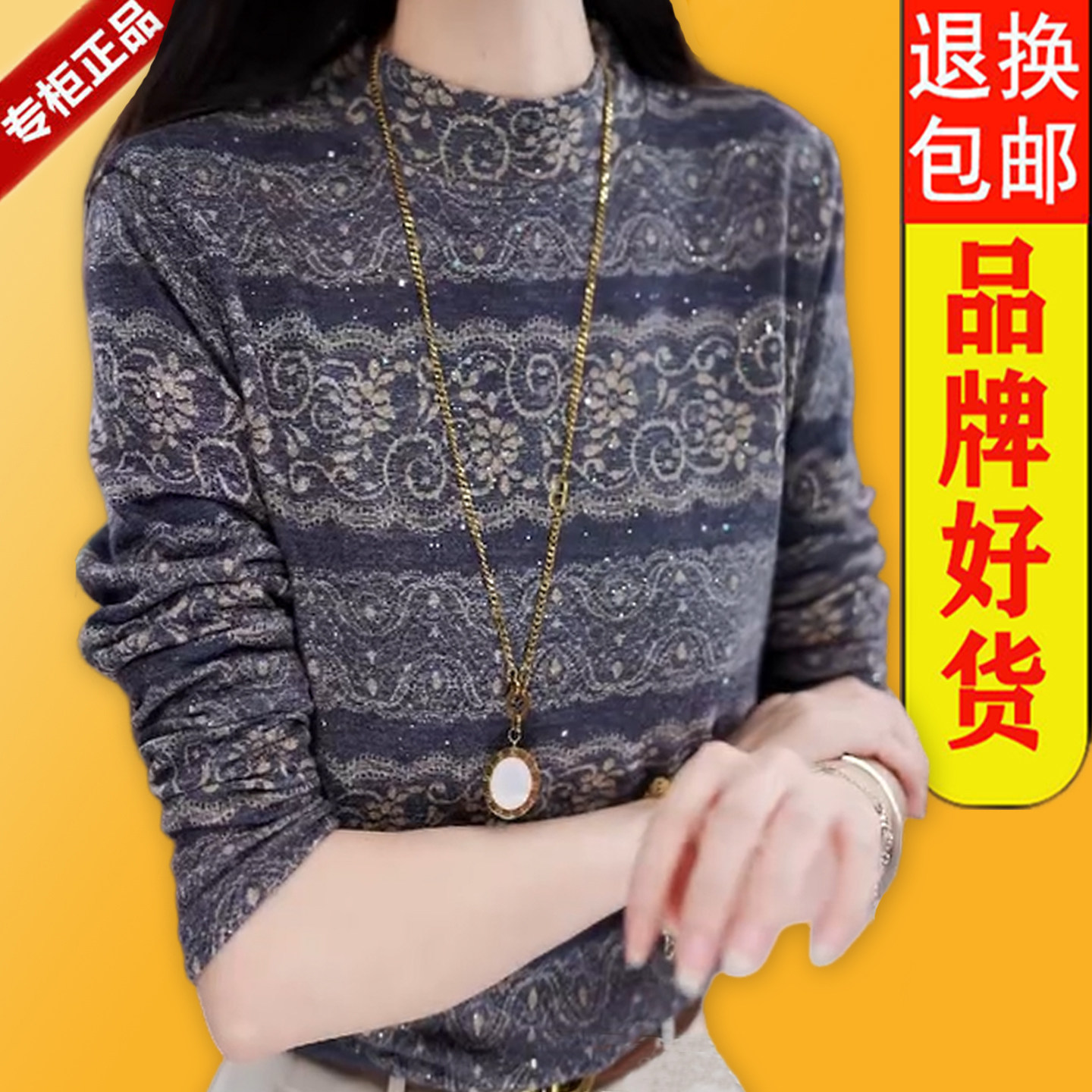 加绒打底衫女长袖2025年秋冬季新款遮肉减龄小衫洋气内搭上衣外穿,淘宝优惠券,粉丝福利购,淘宝优惠卷