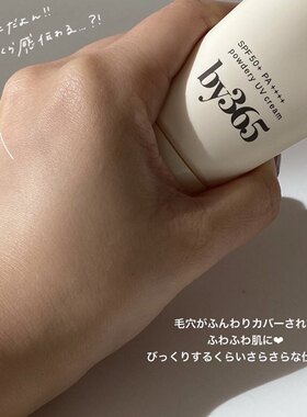 用过最不粘防晒!日本Naris娜丽丝