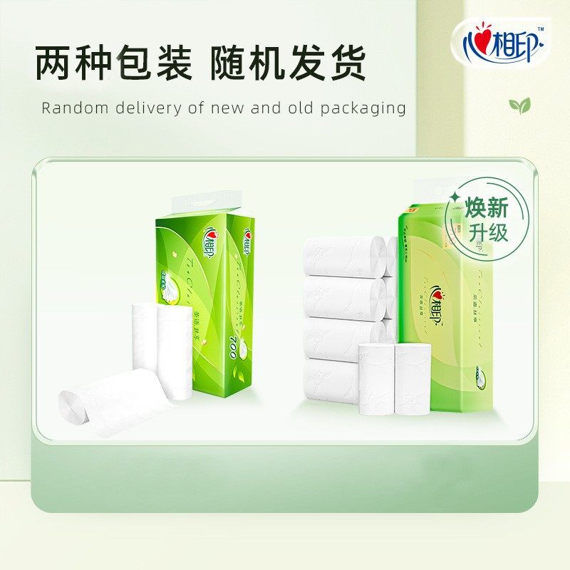 心相印茶语卷纸家用卫生纸手纸厕纸整件大量700克10卷无芯批,淘宝优惠券,粉丝福利购,淘宝优惠卷